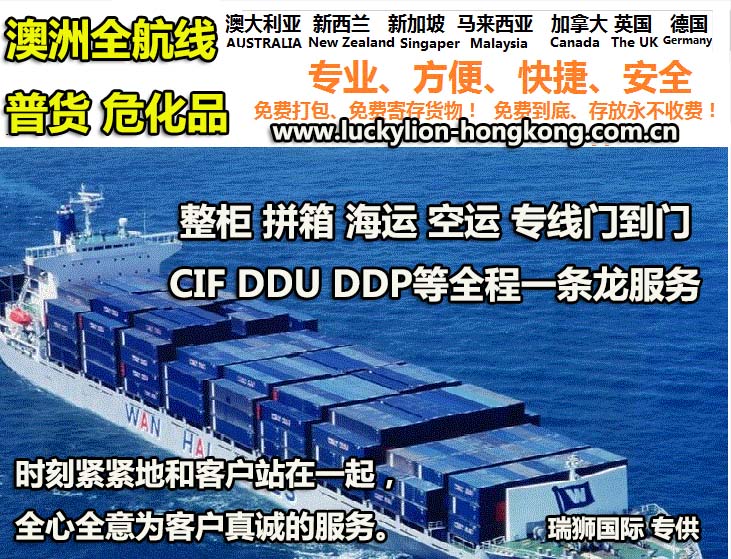 國際物流 國際貨運(yùn)代理 貨運(yùn)代理公司 航空國際貨運(yùn) ?？章?lián)運(yùn) 多式聯(lián)運(yùn)