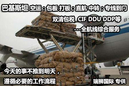 國際物流 國際貨運(yùn)代理 貨運(yùn)代理公司 航空國際貨運(yùn) ?？章?lián)運(yùn) 多式聯(lián)運(yùn)