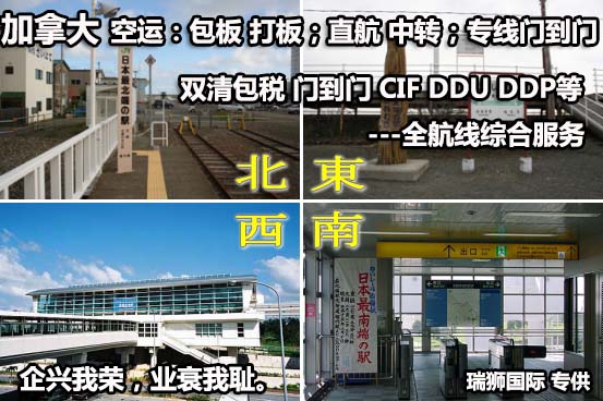 國際物流 國際貨運代理 貨運代理公司 航空國際貨運 ?？章?lián)運 多式聯(lián)運