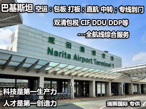 國(guó)際物流 國(guó)際貨運(yùn)代理 貨運(yùn)代理公司 航空國(guó)際貨運(yùn) ?？章?lián)運(yùn) 多式聯(lián)運(yùn)