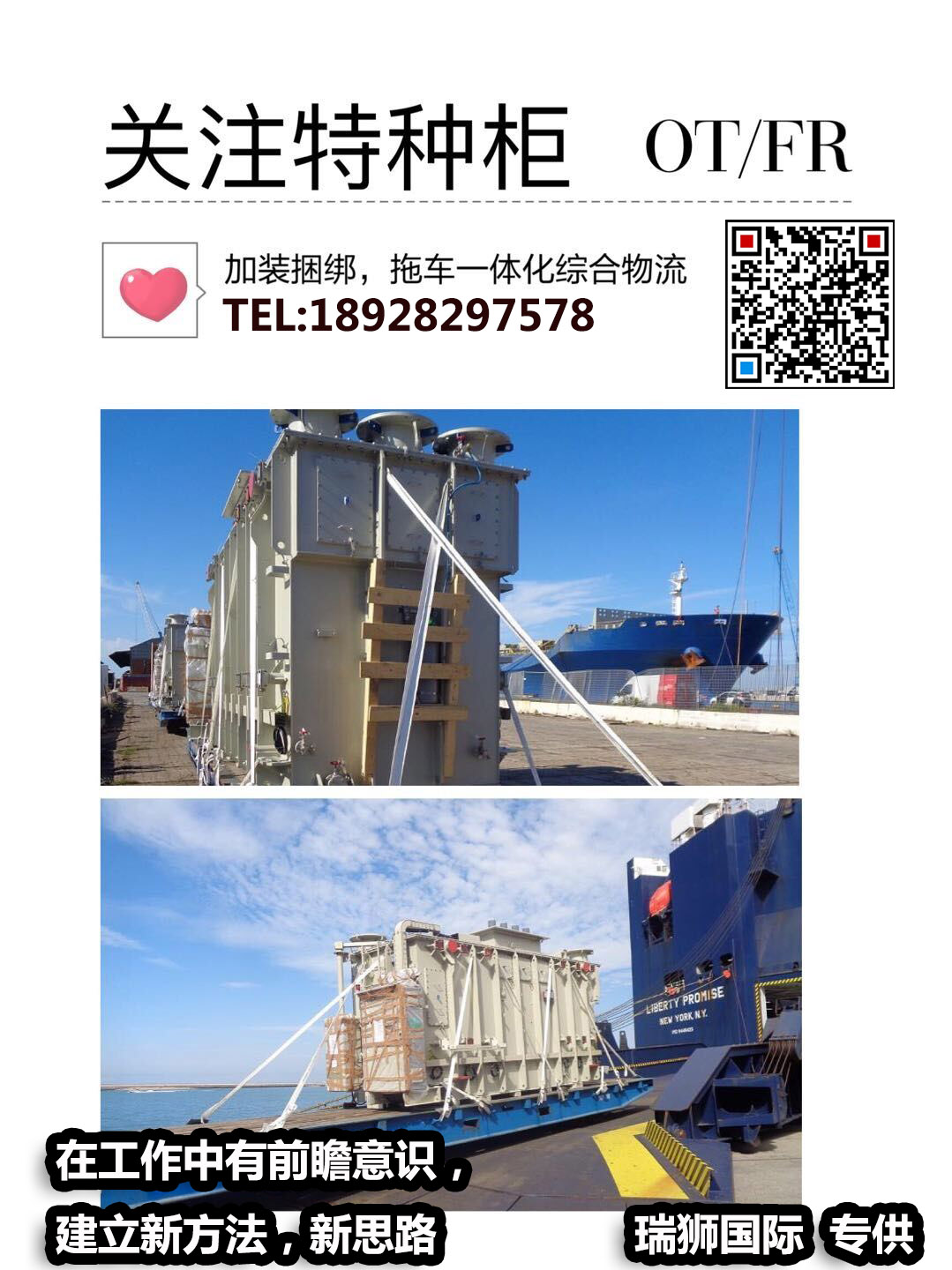 集裝箱貨物運(yùn)費(fèi)計算