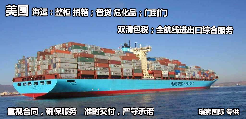 美國專線 中加物流 美國運(yùn)輸專線 美國貨運(yùn) 河北到美國貨運(yùn)專線 美國物流運(yùn)輸專線 美國貨運(yùn)物流 中美國際雙清物流公司 中美國際雙清物流貿(mào)易 北京美國物流雙清 美國雙清物流公司 中加專線雙清 美國專線物流查詢 中加雙清 美國國際物流 莫斯科雙清 美國專線物流公司 美國專線 美國陸運(yùn) 美國專線
