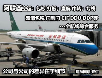 國(guó)際物流 國(guó)際貨運(yùn)代理 貨運(yùn)代理公司 航空國(guó)際貨運(yùn) 海空聯(lián)運(yùn) 多式聯(lián)運(yùn)