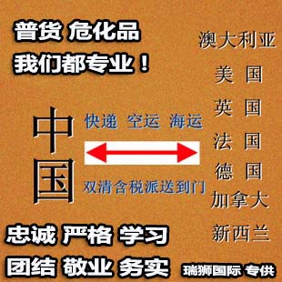 國(guó)際物流 國(guó)際貨運(yùn)代理 貨運(yùn)代理公司 航空國(guó)際貨運(yùn) ?？章?lián)運(yùn) 多式聯(lián)運(yùn)