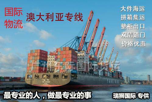 國(guó)際物流 國(guó)際貨運(yùn)代理 貨運(yùn)代理公司 航空國(guó)際貨運(yùn) ?？章?lián)運(yùn) 多式聯(lián)運(yùn)