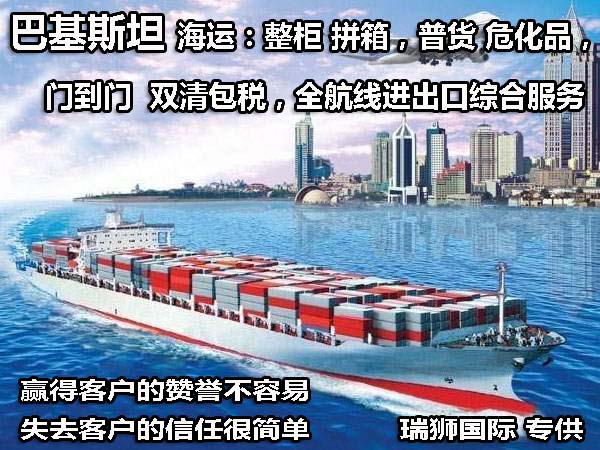 深圳到貨運代理貨運、廣州到貨運代理海運國際貨運代理、東莞到貨運代理空運貨代、上海到貨運代理快遞運輸、或者中國香港到貨運代理國際物流