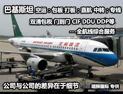 深圳到貨運代理貨運、廣州到貨運代理海運國際貨運代理、東莞到貨運代理空運貨代、上海到貨運代理快遞運輸、或者中國香港到貨運代理國際物流