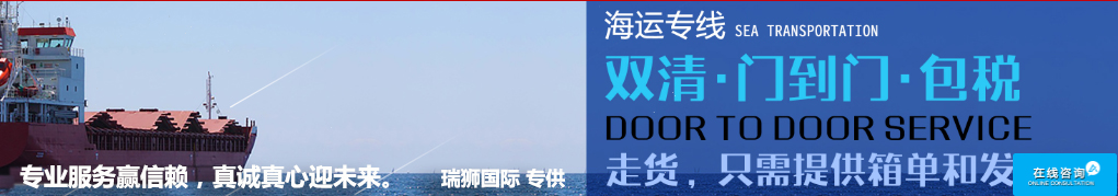 廣州菲律賓專線、發(fā)到馬尼拉專線、廣州馬尼拉專線 、發(fā)往菲律賓的海運(yùn)專線、菲律賓馬尼拉貨代、晉江到菲律賓物流專線、出口菲律賓物流專線、菲律賓專線空運(yùn)、國(guó)際快遞菲律賓專線、菲律賓專線快遞查詢、菲律賓專線快遞、菲律賓海外物流貨代、菲律賓海外倉(cāng)服務(wù)