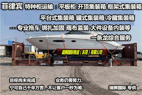 廣州菲律賓專線、發(fā)到馬尼拉專線、廣州馬尼拉專線 、發(fā)往菲律賓的海運(yùn)專線、菲律賓馬尼拉貨代、晉江到菲律賓物流專線、出口菲律賓物流專線、菲律賓專線空運(yùn)、國(guó)際快遞菲律賓專線、菲律賓專線快遞查詢、菲律賓專線快遞、菲律賓海外物流貨代、菲律賓海外倉(cāng)服務(wù)